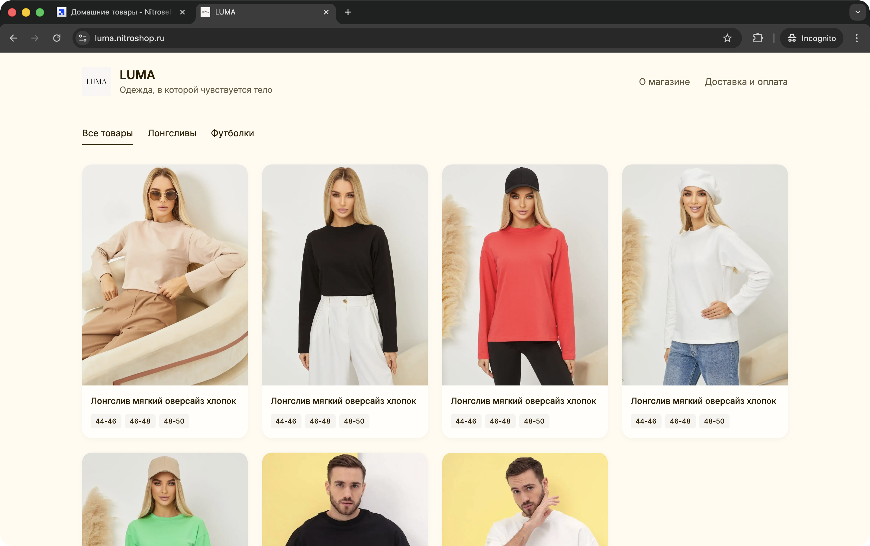 Каталог товаров интернет-магазина