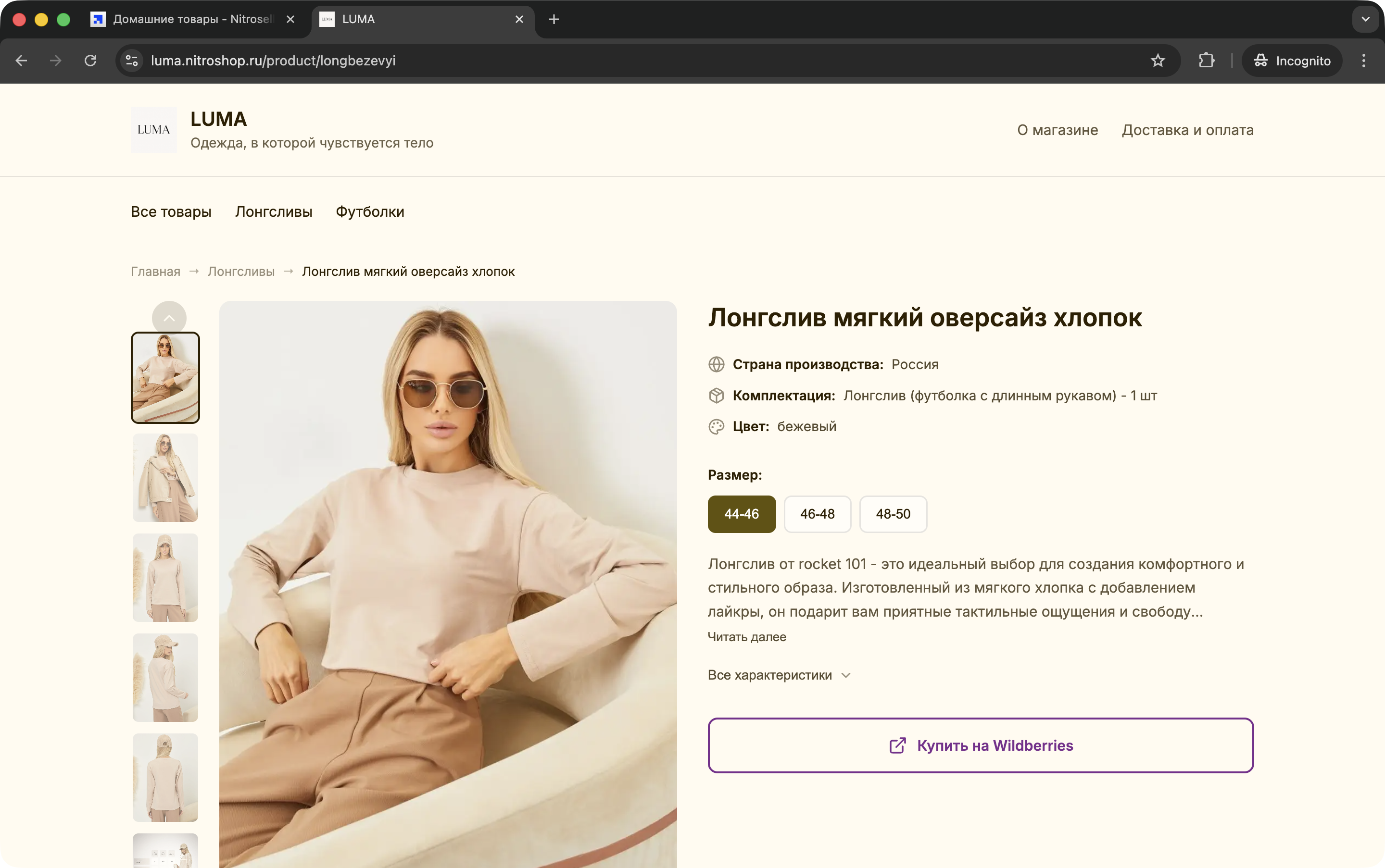 Карточка товара